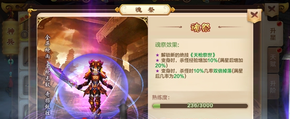 三连击速度较慢但必定暴击每次损伤会恢复与损伤量等值的气血
